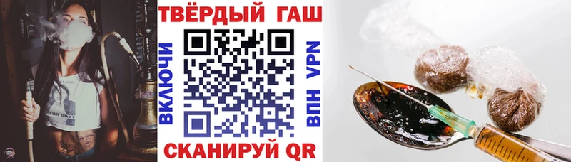 ГАШ хэш  где продают наркотики  Светлый 