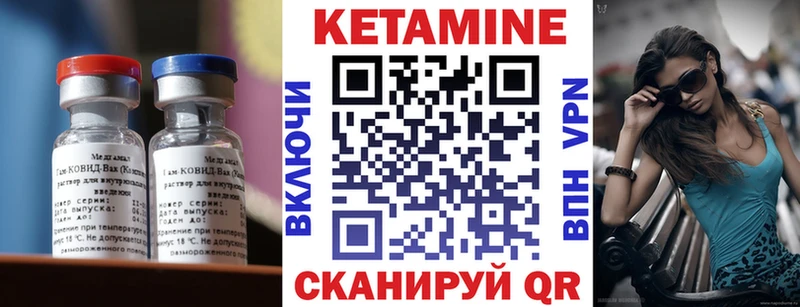 Кетамин ketamine  где найти наркотики  Светлый 