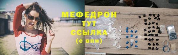 меф VHQ Аркадак