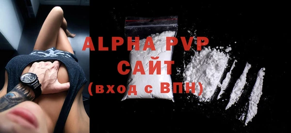 альфа пвп Армянск