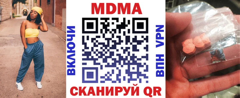 где купить наркотик  Светлый  MDMA кристаллы 