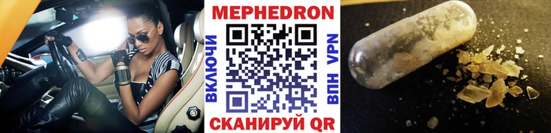 Мефедрон кристаллы  omg сайт  Светлый  наркотики 